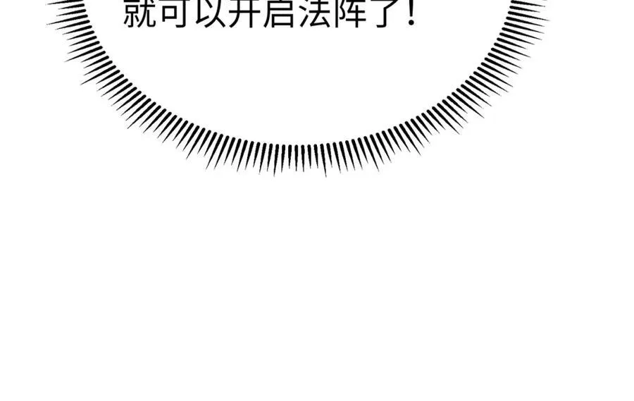 第134话 法阵开启！神龙现世！87