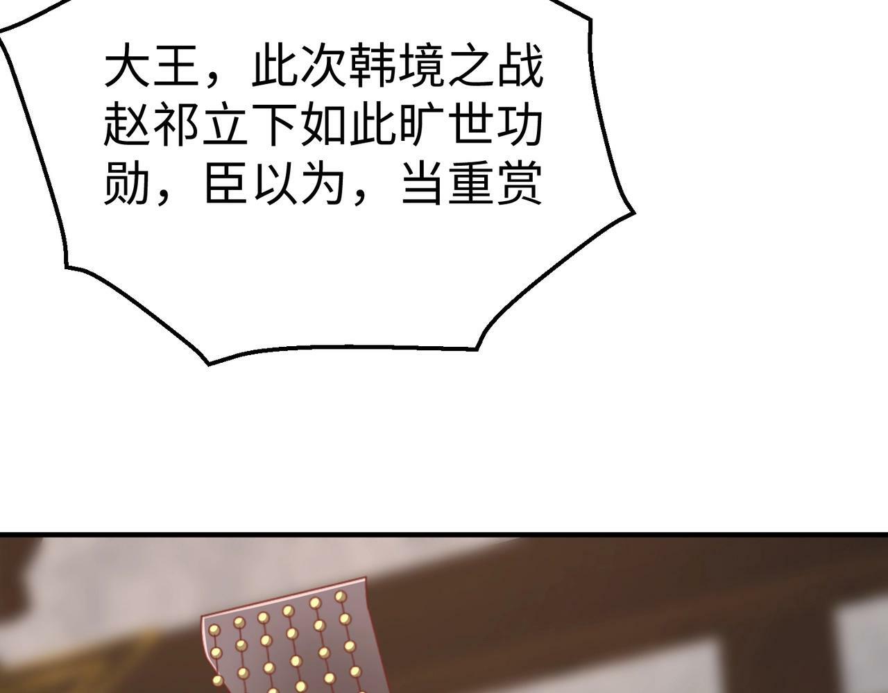 第37话 嬴政当年的屈辱，今日百倍奉还！100
