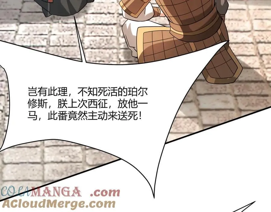 第153话 征服马其顿，剑指罗马城！24