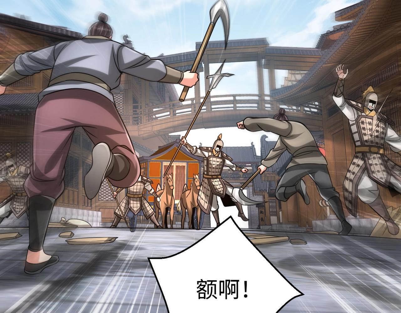 第81话 我赵武安还不让你死！34