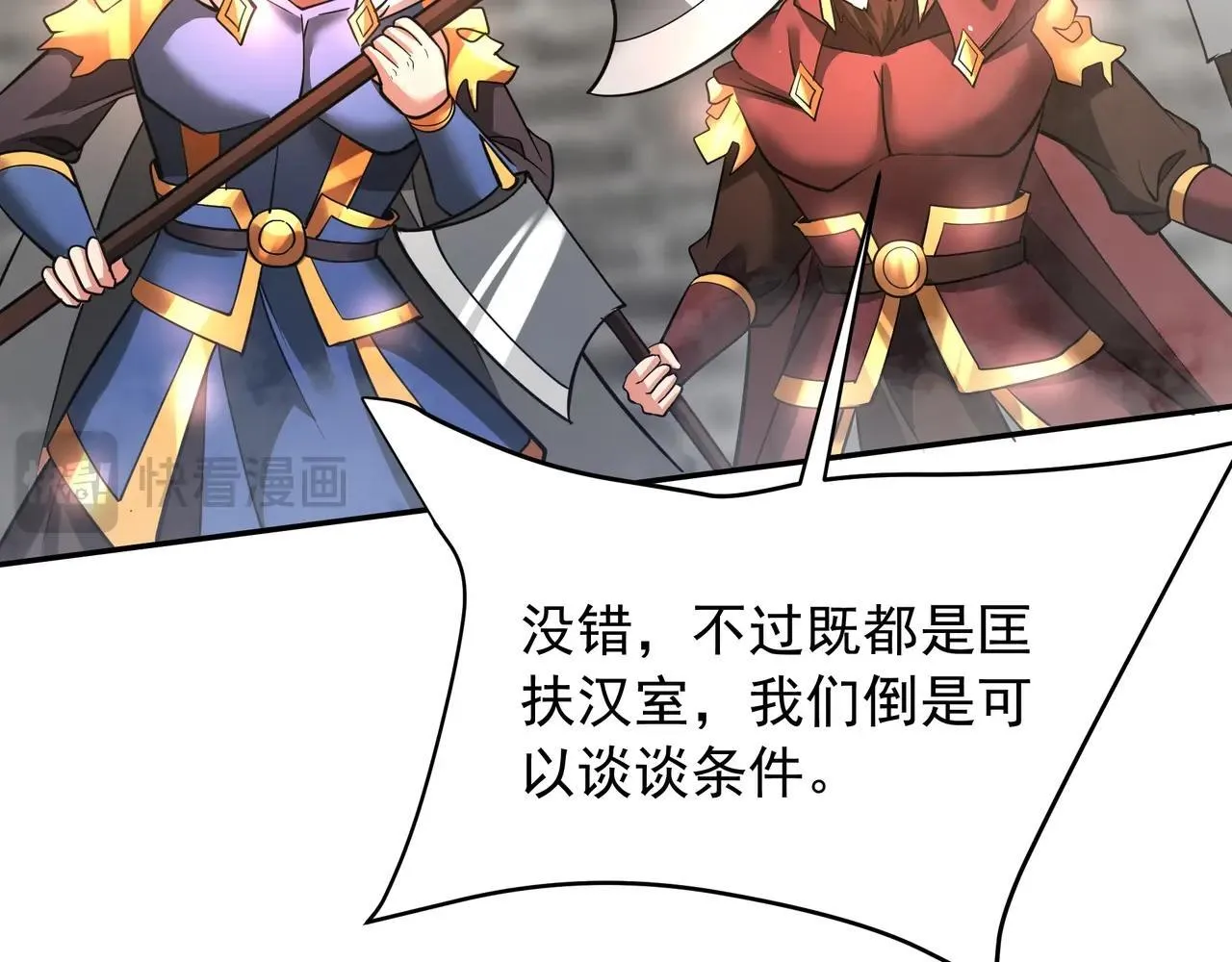 第163话 颜良文丑VS裸衣许褚！天地绝杀！112