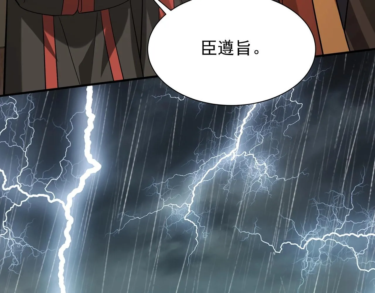 第157话 征服罗马，咸阳危机！68