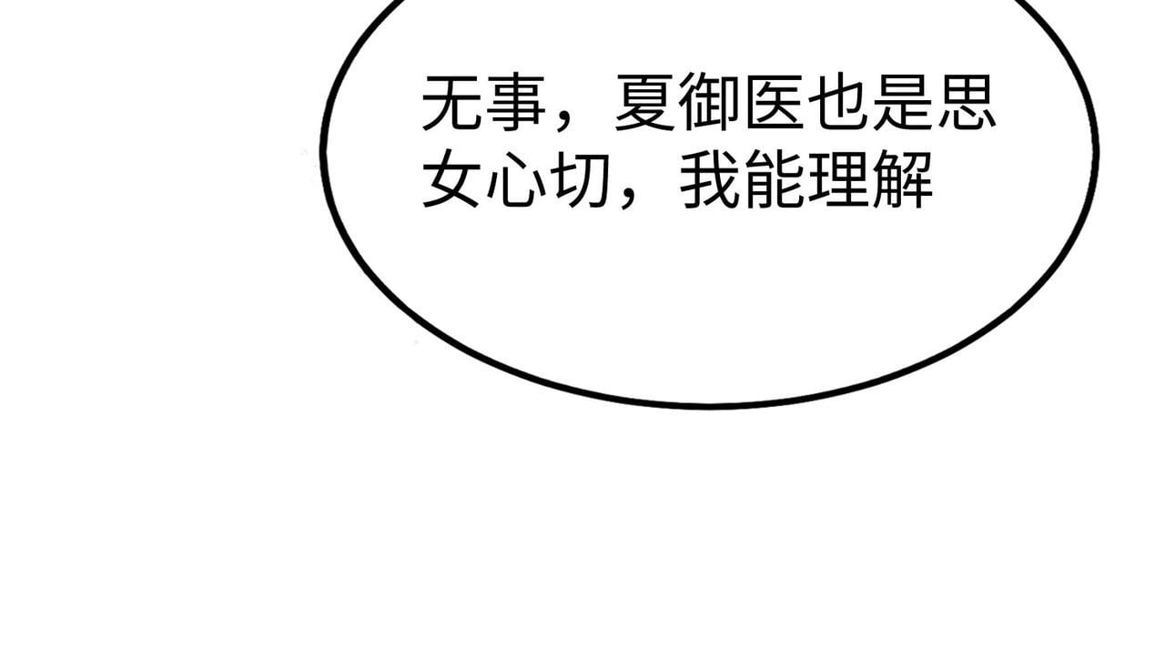 第36话 赵祁的身世？！149