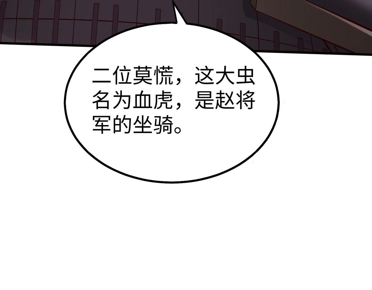 第47话 斩杀赵王！六国一统又进一步！112