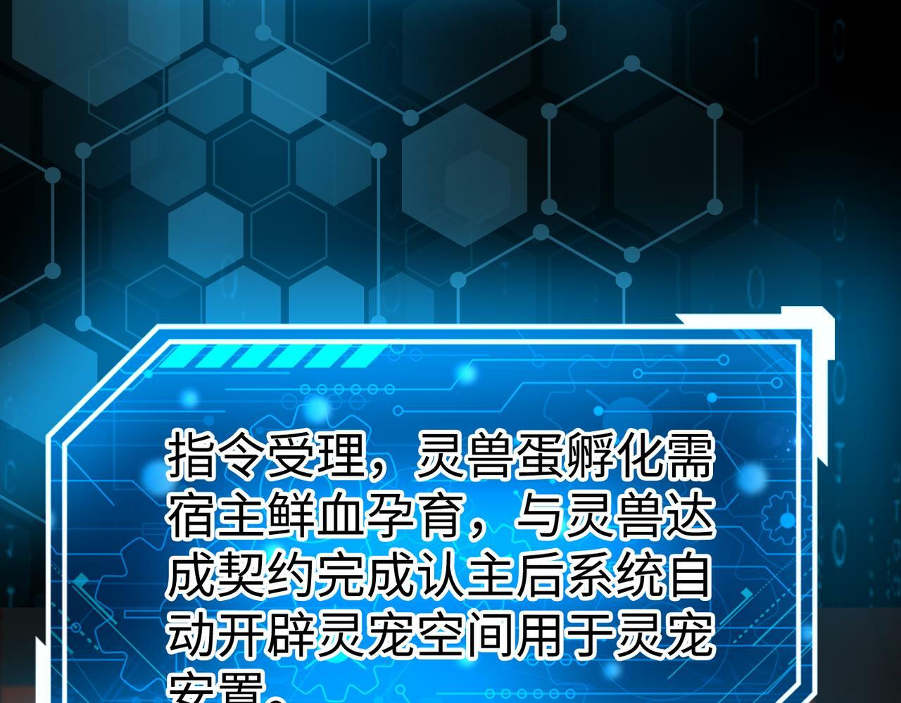 第43话 大虫！好大的虫啊！100