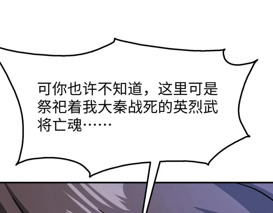 第141话 先开秦陵，再灭大明！117