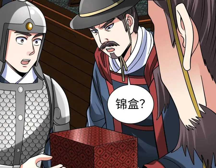 第145话 这可不是普通的玩意！5