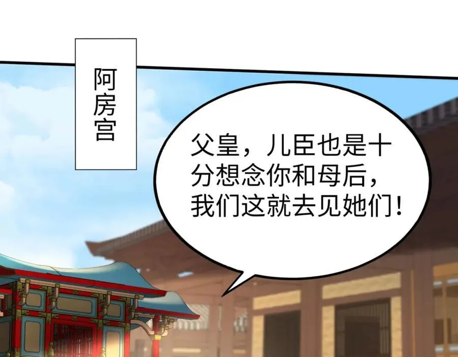 第134话 法阵开启！神龙现世！5