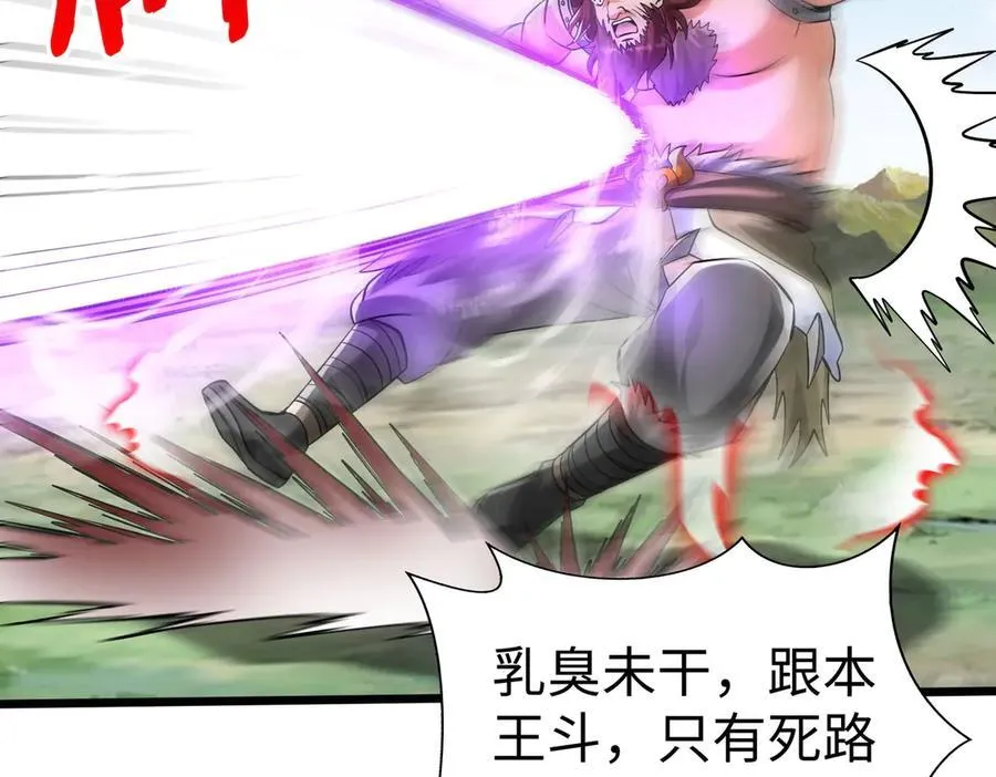 第145话 这可不是普通的玩意！86