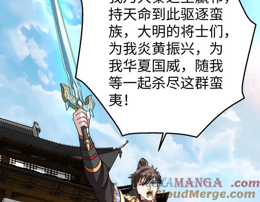 第144话 宁王叛乱！兵发应天府！16