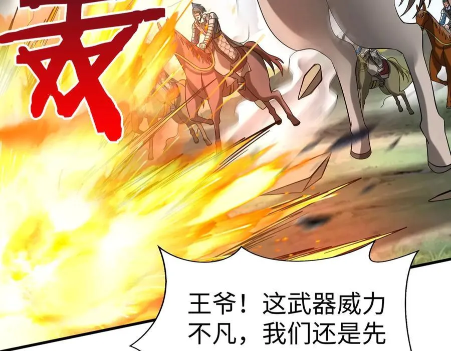 第145话 这可不是普通的玩意！33