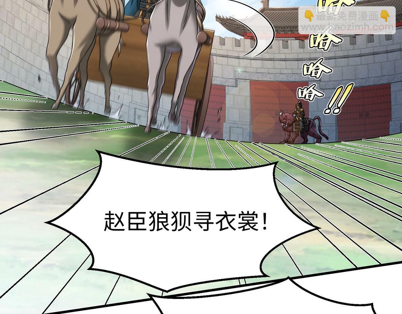 第44话 大战廉颇！廉颇老矣？122