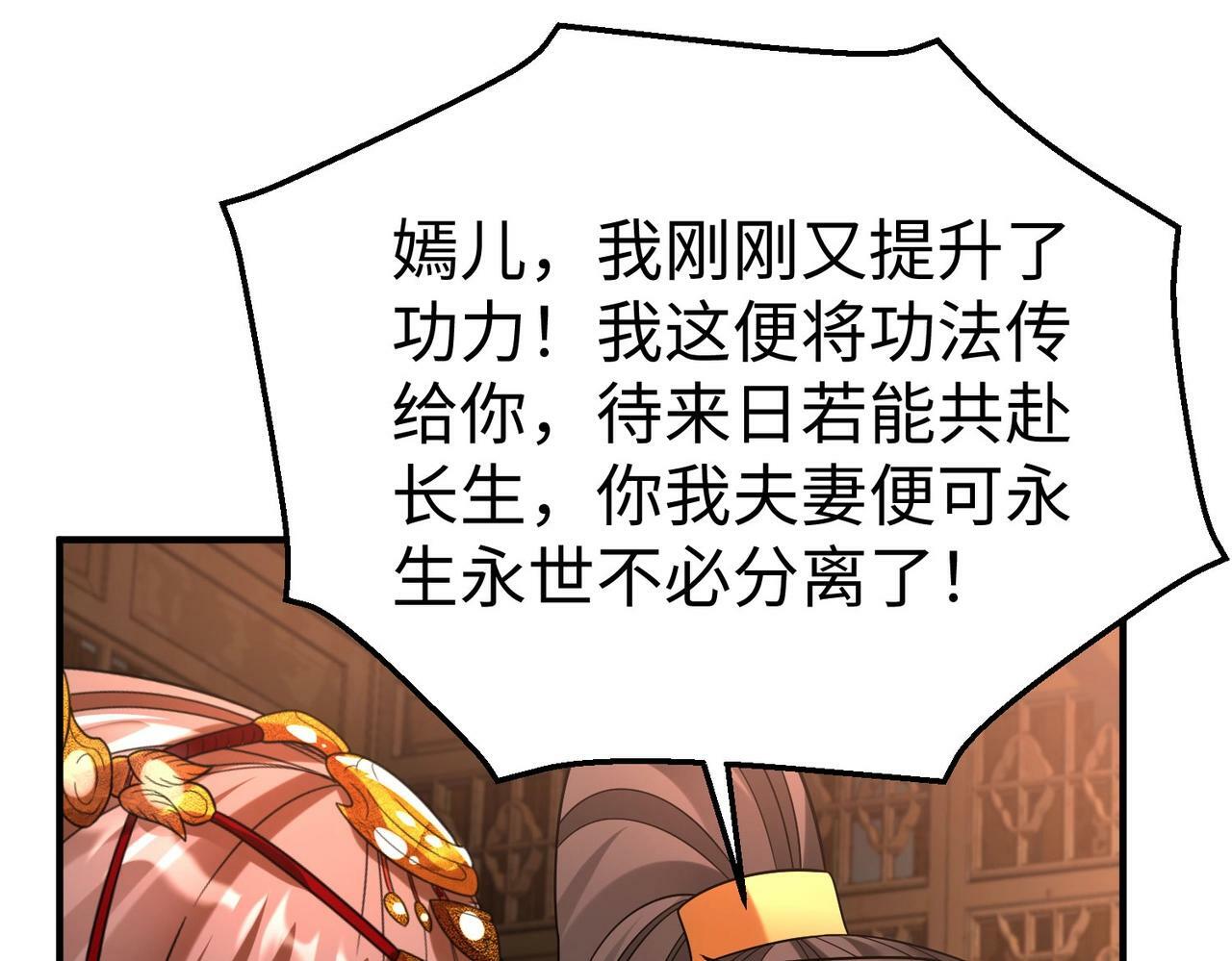 第54话 嬴政！你这礼物也太贵重了吧？93