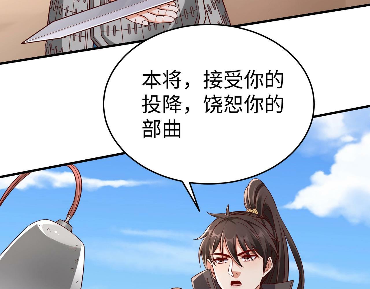 第35话 犯我大秦天威！必须死！68