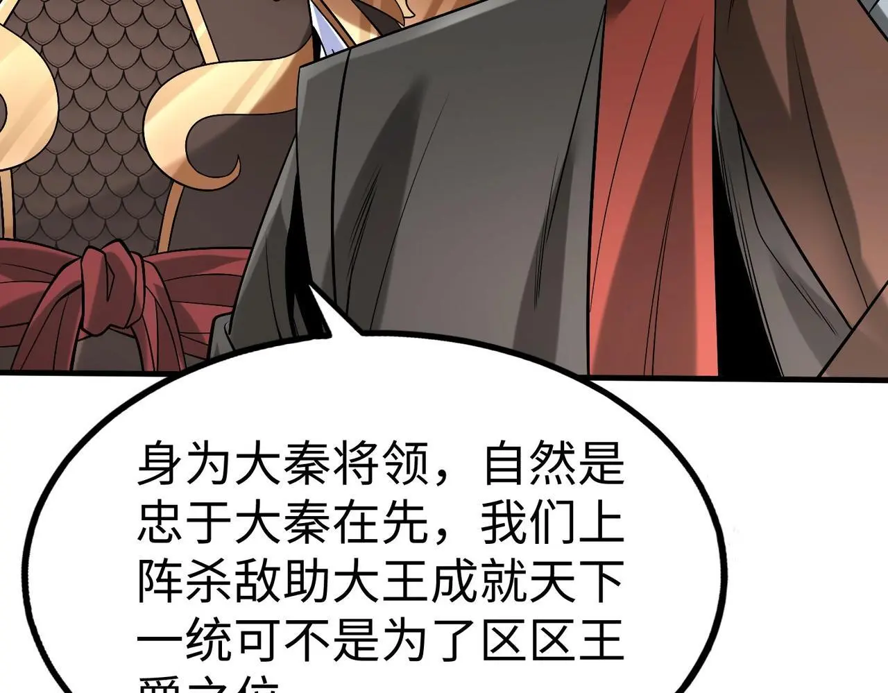第91话 祁儿！我就是你的……父亲！22