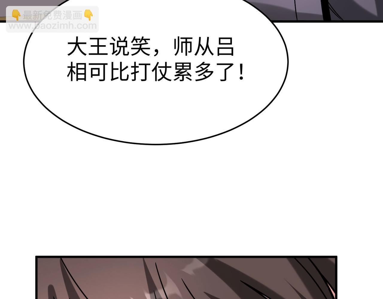 第74话 吕不韦你这也太狠了吧？！131