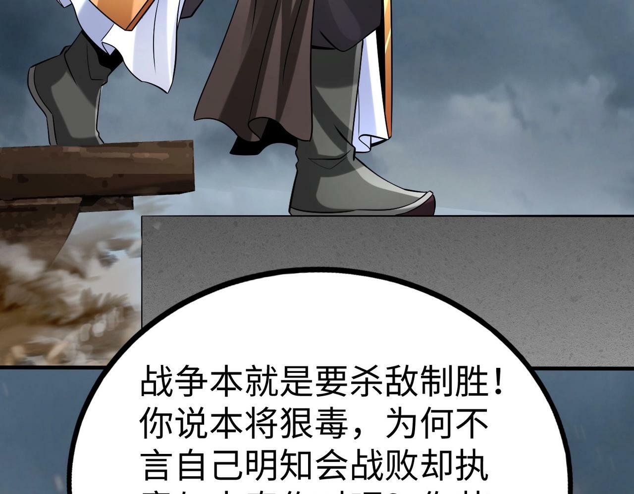 第62话 水淹大梁城！魏王何在？68