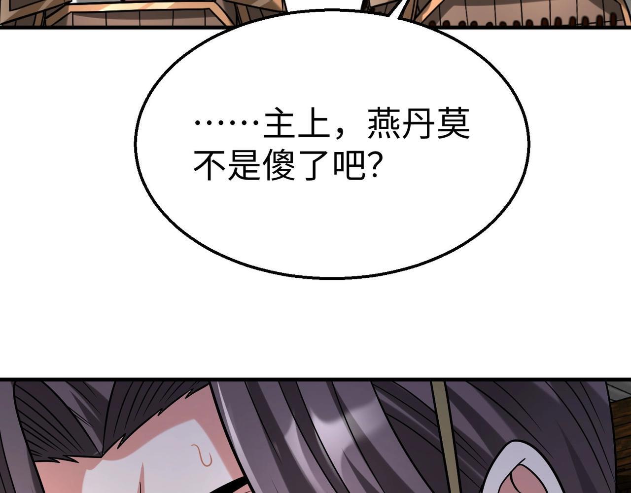 第77话 蛮秦无礼？你还当自己是太子呢？53