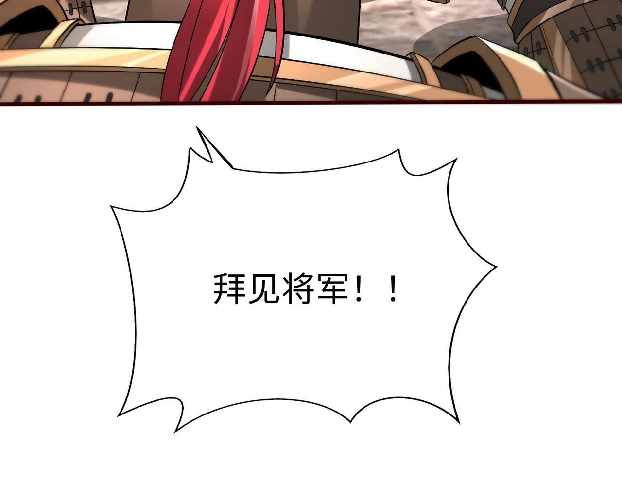 第35话 犯我大秦天威！必须死！138