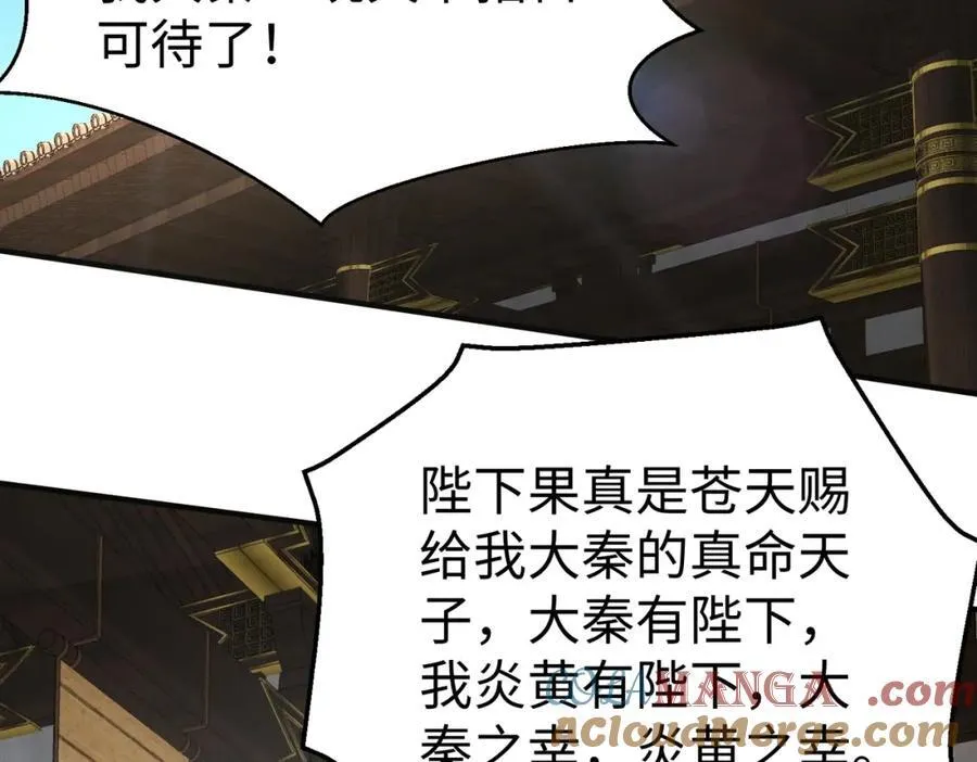 第132话 韩信！你觉得朕可以带多少兵？20