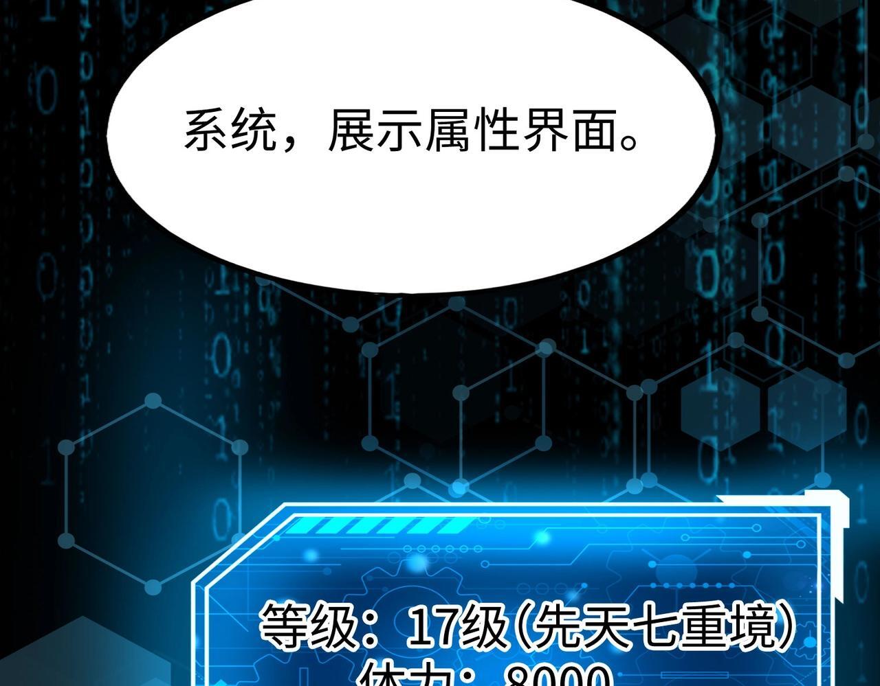 第78话 祁公子竟然就是天选之子？！50