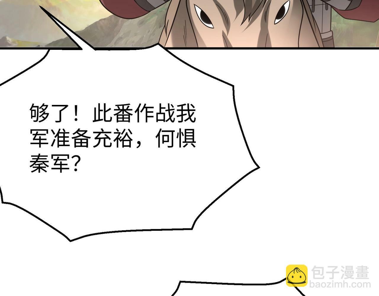 第59话 魏国？！能挡住我大秦猛士吗？88