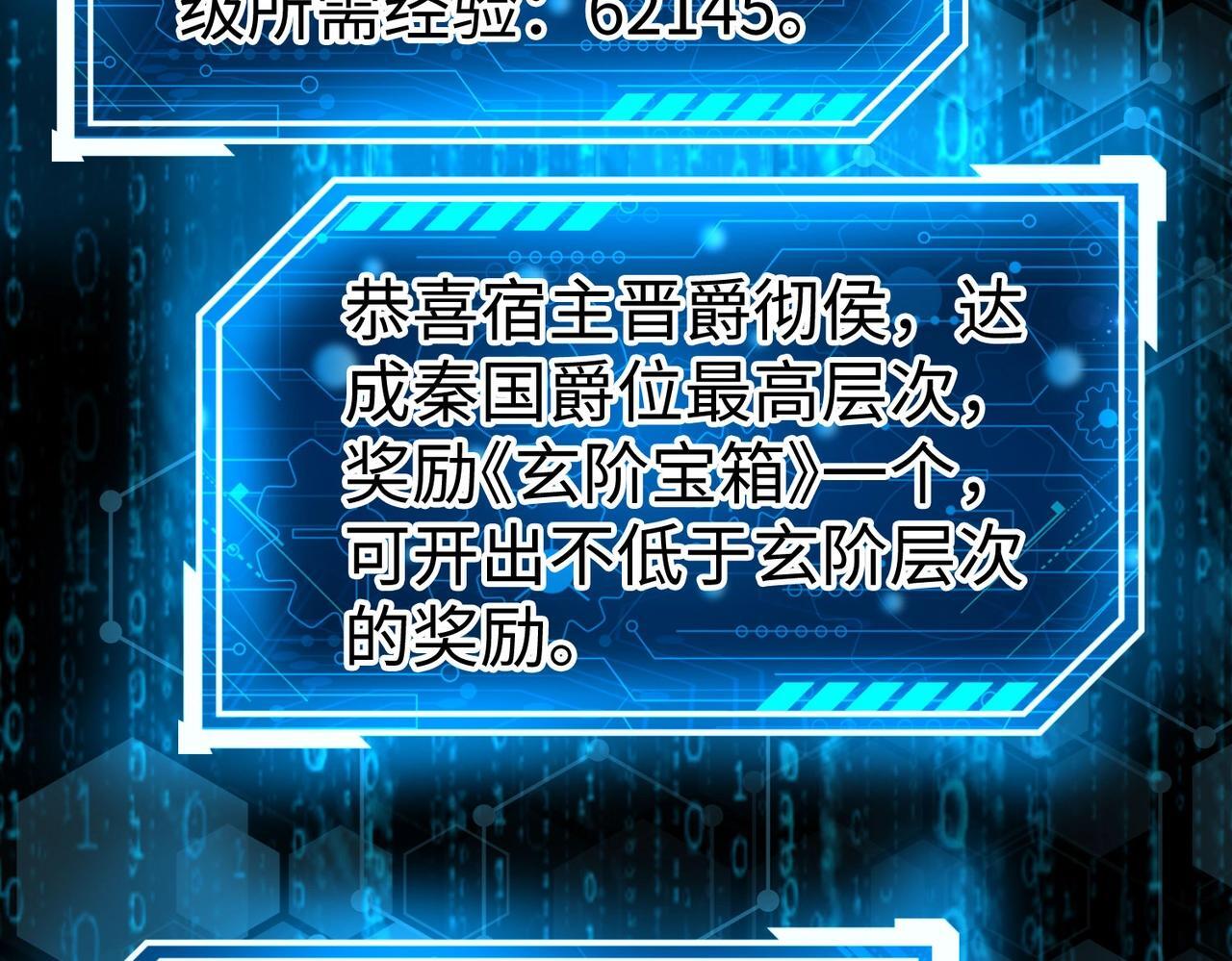 第79话 生母之谜？！60
