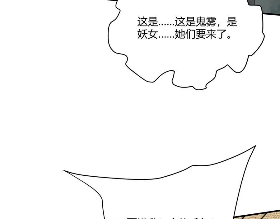 第150话 邪马台女王？看朕来降服你！61