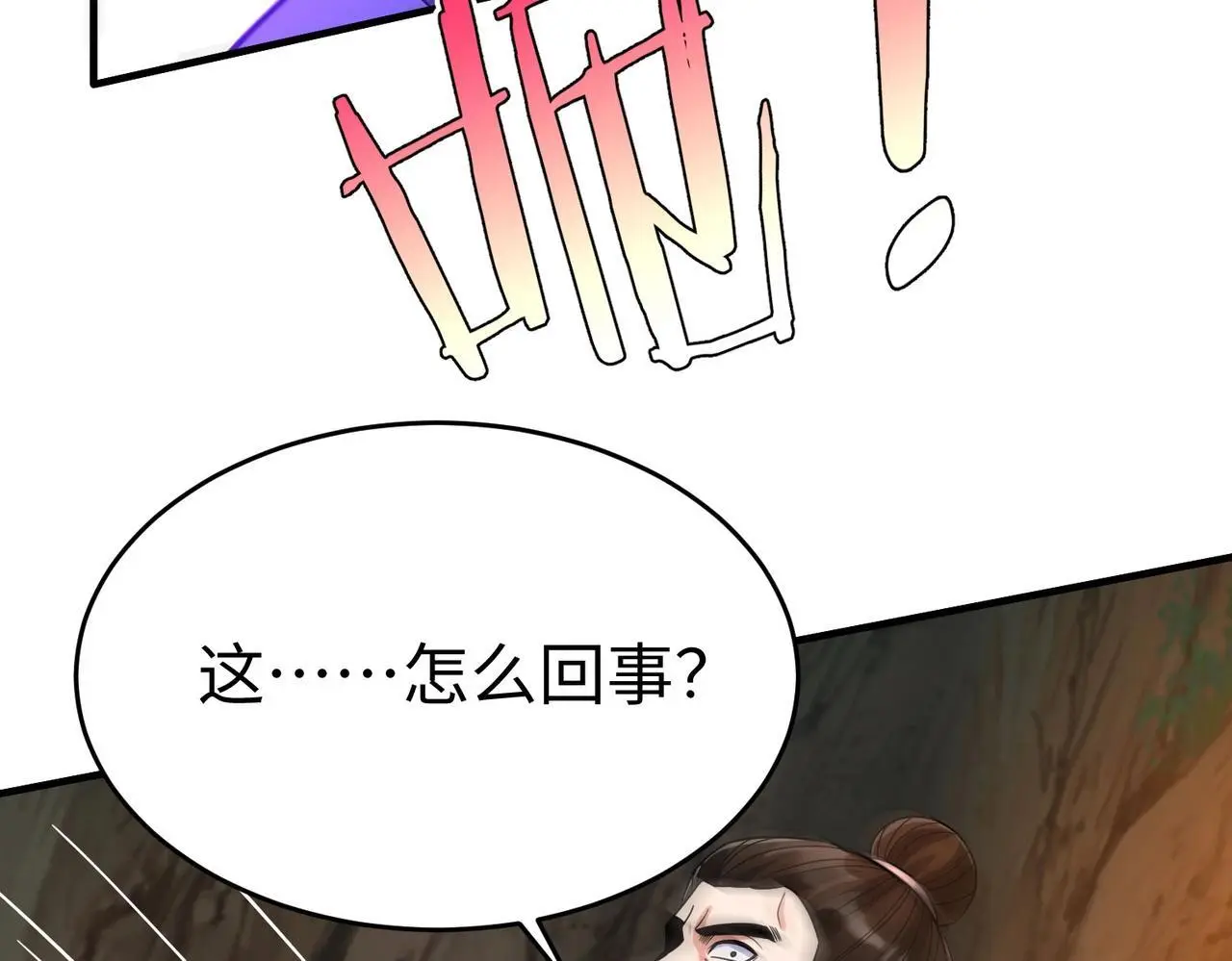 第101话 你小子在老爹面前还装蒜？！142