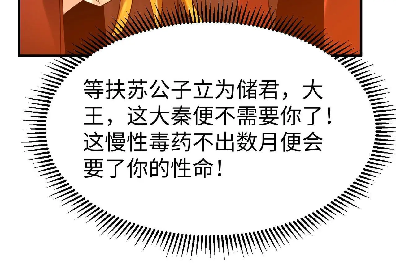 第94话 到底谁才是天选之子？51