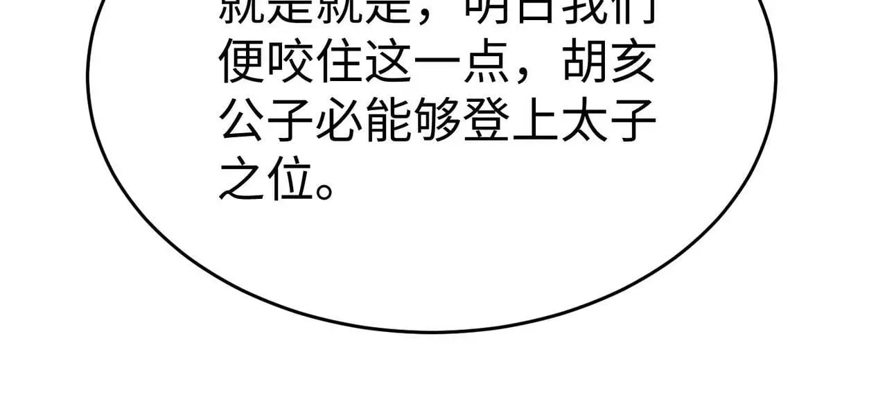 第94话 到底谁才是天选之子？33