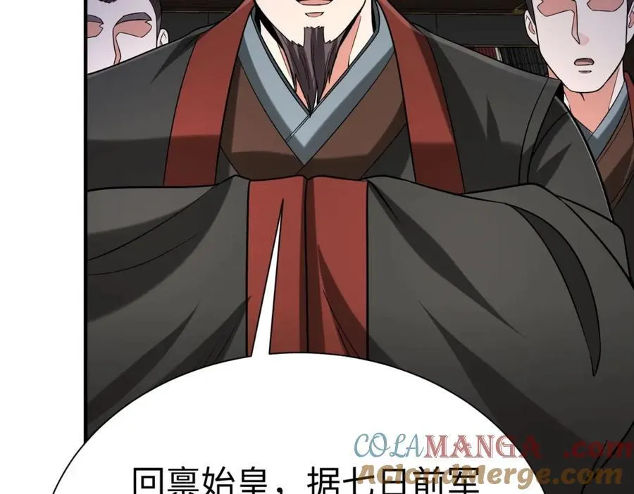 第129话 万族朝贡！兵临孔雀王城！108