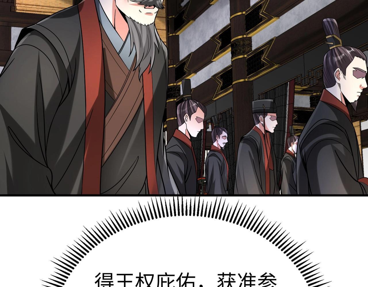 第78话 祁公子竟然就是天选之子？！116
