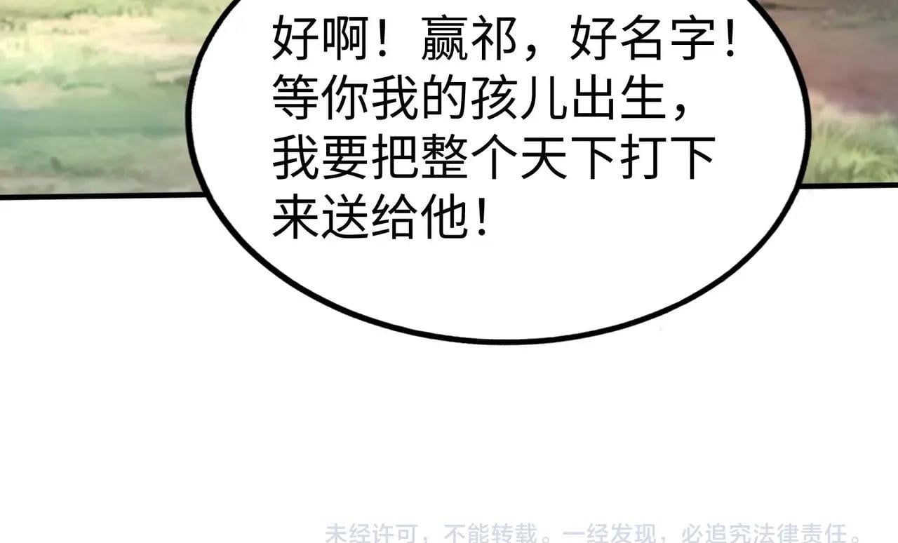 第53话 身世之谜！终于揭晓？134