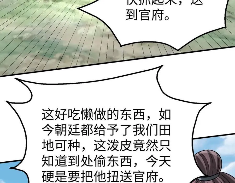 第125话 泼皮刘季，入狱三年！109