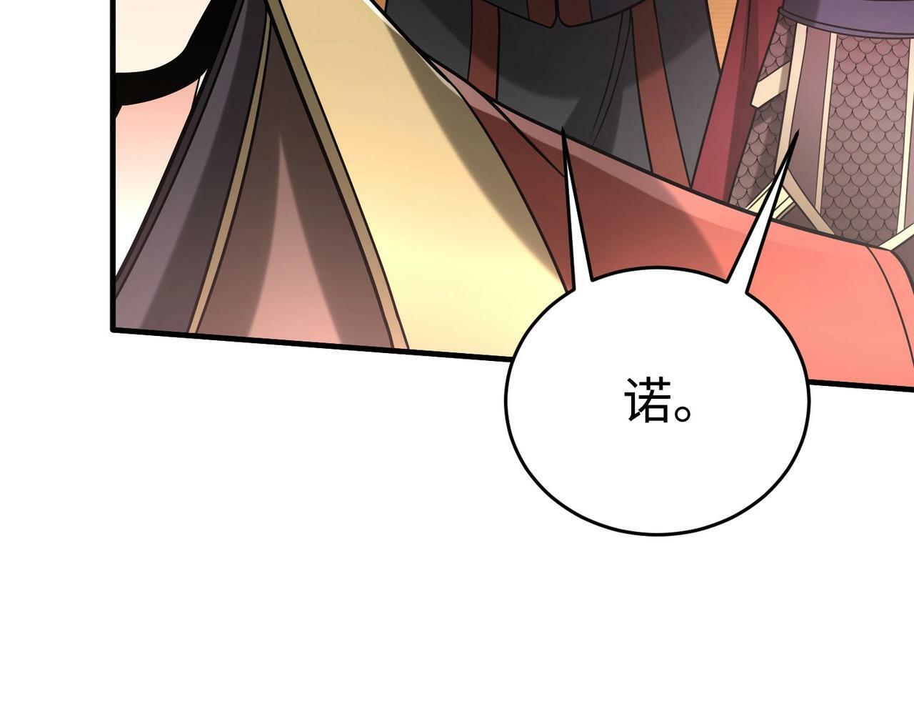 第63话 燕丹！别来无恙？59