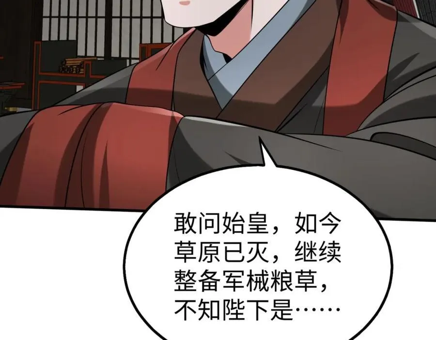 第129话 万族朝贡！兵临孔雀王城！75