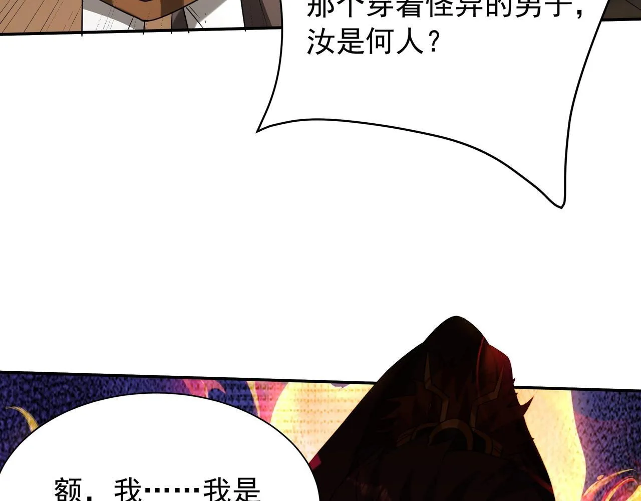 第159话 吕布奉先？！三国最强战力？！116