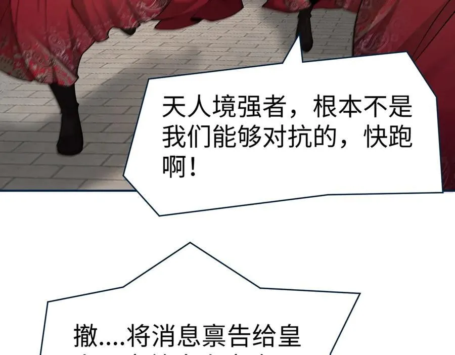 第139话 管你东厂西厂，遇上我就一个下场！65