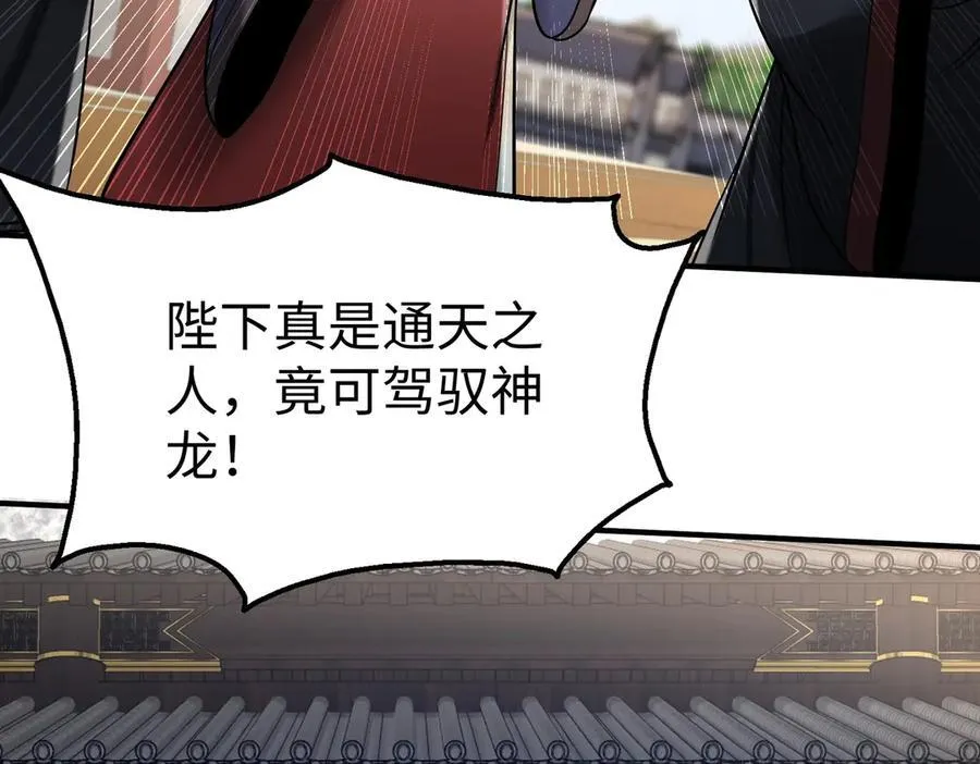 第136话 渡劫完成，骑龙凯旋！131