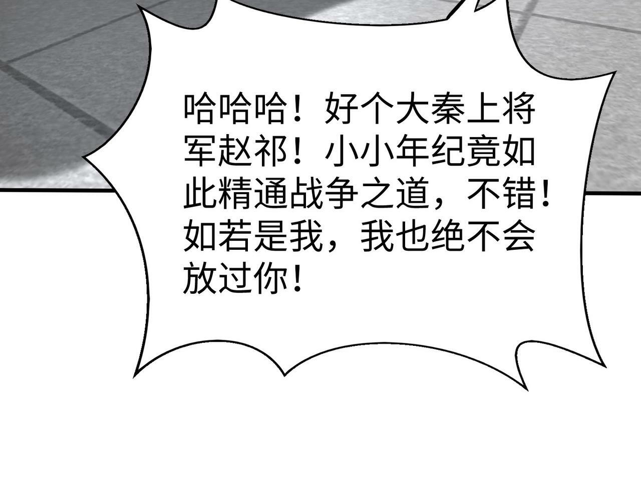第62话 水淹大梁城！魏王何在？75