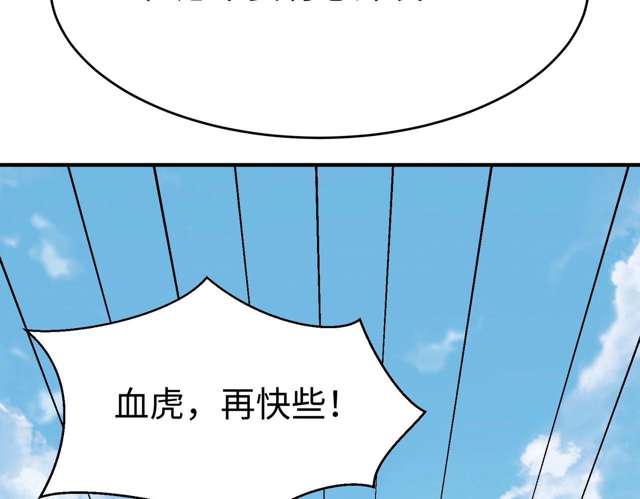 第67话 荆轲刺秦？秦王命悬一线！109