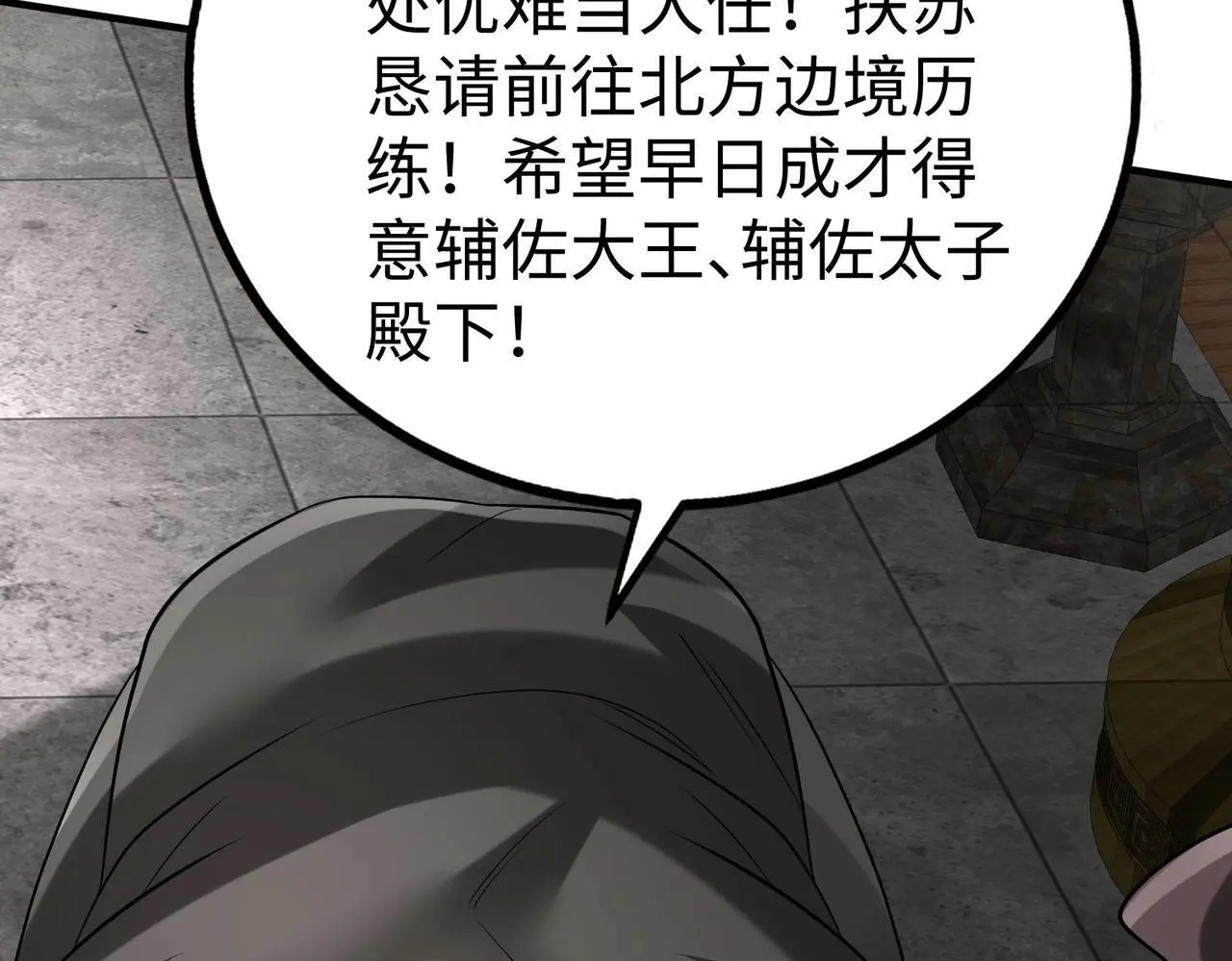 第100话 真正的先王遗宝？16