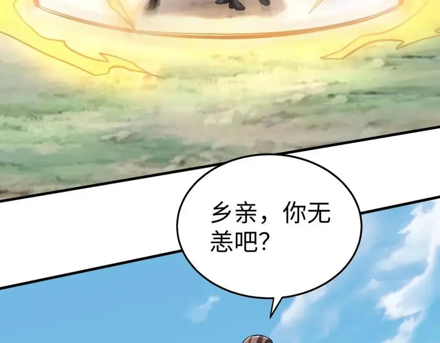 第114话 项羽？我等你好久了！107