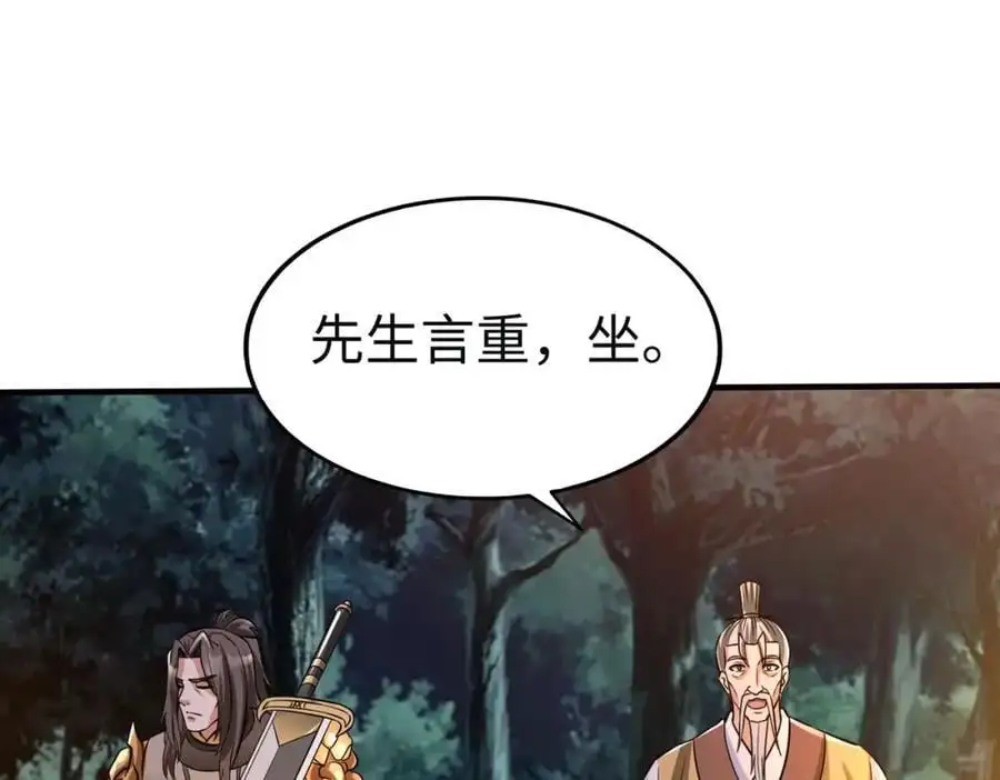 第110话 张良的计谋？62