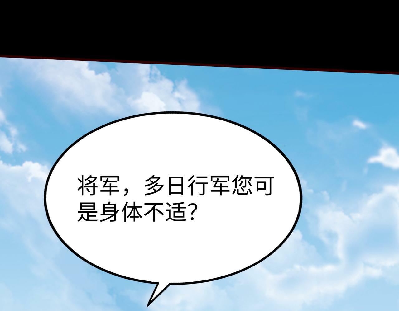 第43话 大虫！好大的虫啊！27