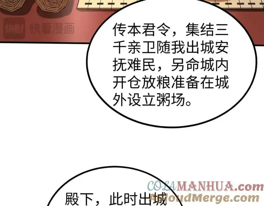 第113话 杀我？你们还嫩了点！28