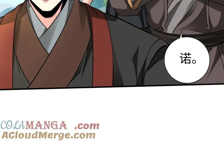 第137话 美人沐浴？我说我路过你们信吗？96