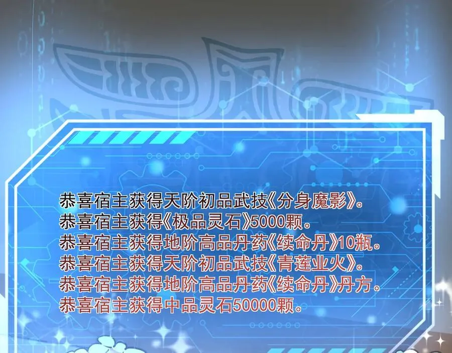 第149话 邪马台妖人侵扰我大秦沿海！45