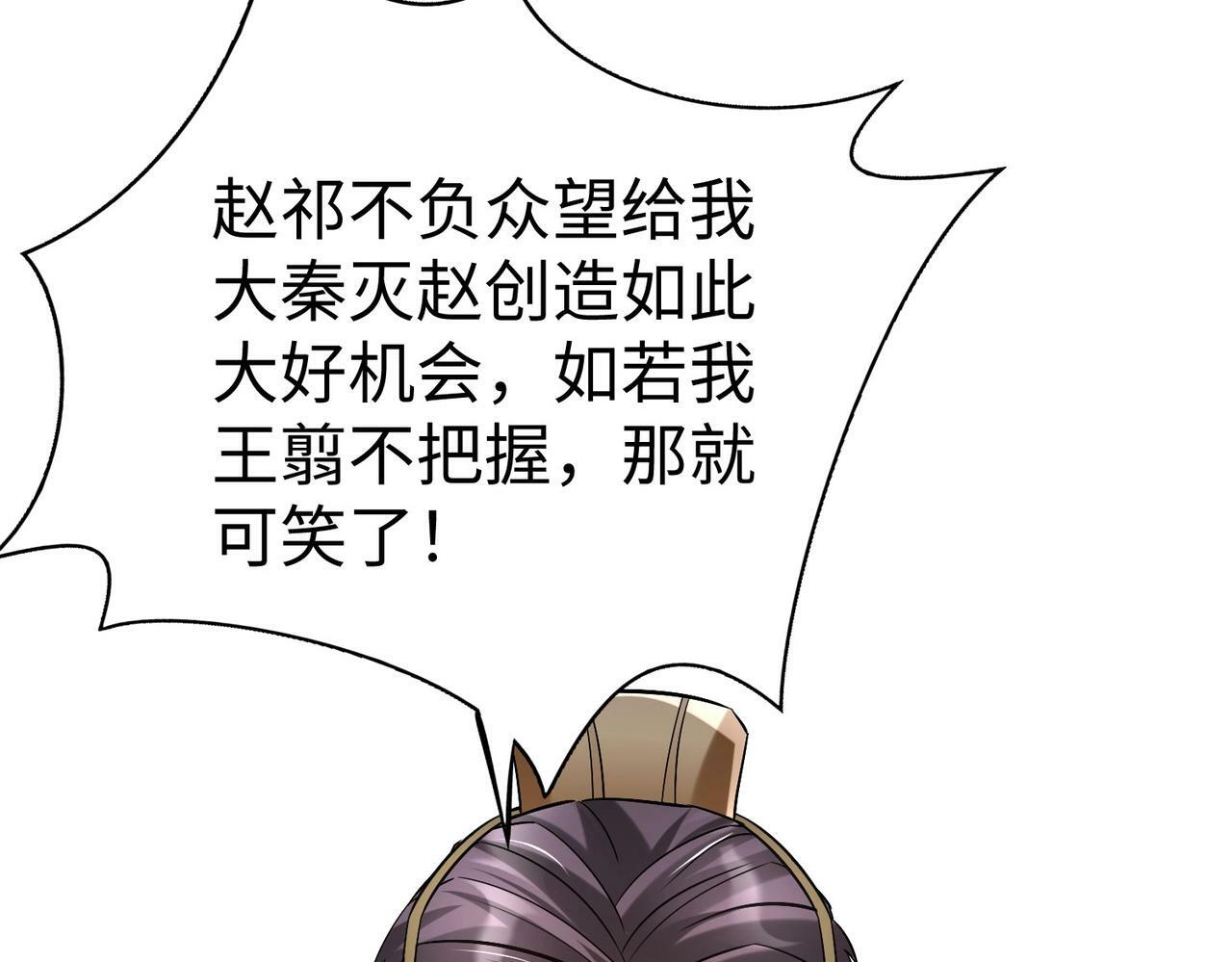 第43话 大虫！好大的虫啊！13